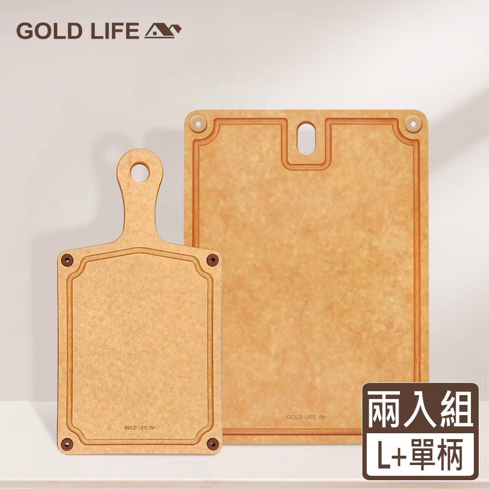 《GOLD LIFE》高密度不吸水木纖維砧板兩件組（方形款Ｌ＋單柄Ｓ）（10393317）
