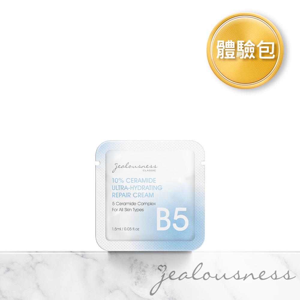 【新品】10%神經醯胺保濕修護霜1.5ml