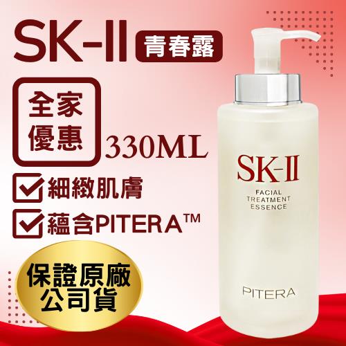 【SK-II】青春露(330mlx1 (公司貨))