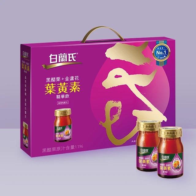 【白蘭氏】黑醋栗金盞花葉黃素精華飲(8入/盒)