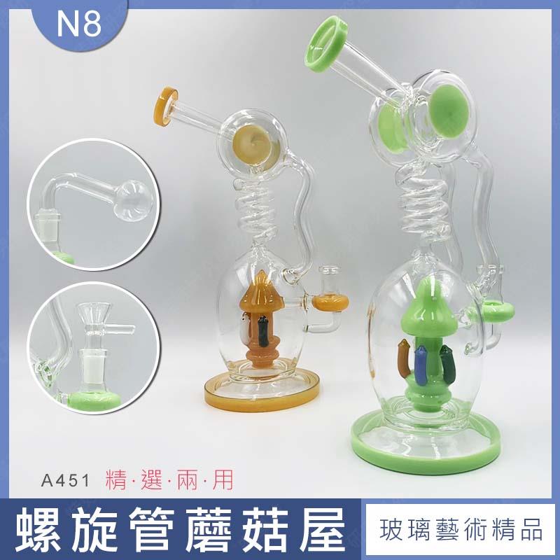 ㊣娃娃研究學苑㊣ N8螺旋管蘑菇屋玻璃藝術精品 兩用 玻璃藝術精品(A451)