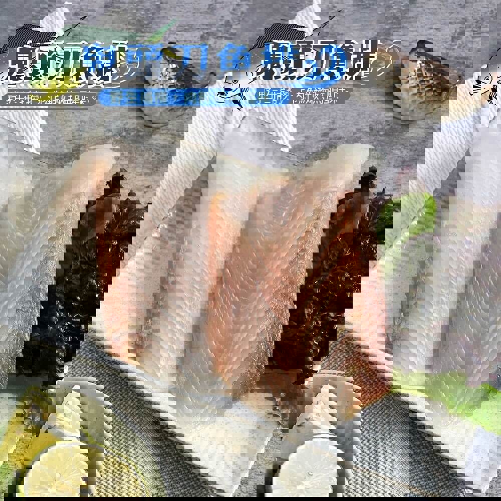 【山田海大叔】鬼頭刀魚排(295G±10%(4片)/包，包冰15%)