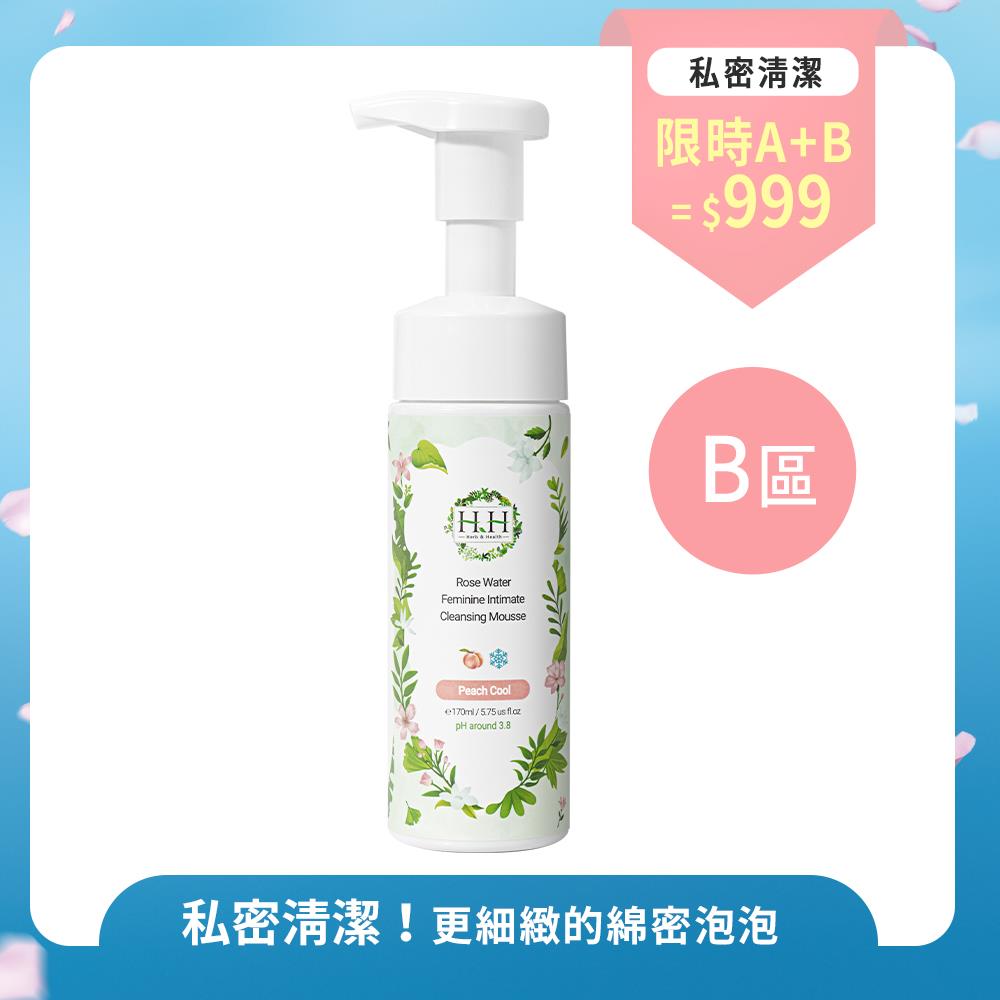 【B區】HH私密玫瑰純露潔淨慕斯(170ml)