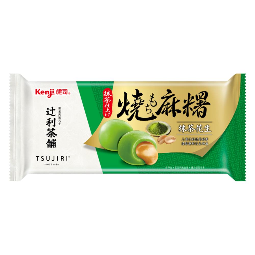 【健司X辻利】抹茶花生燒麻糬8入(20gx8顆，共8顆/包)