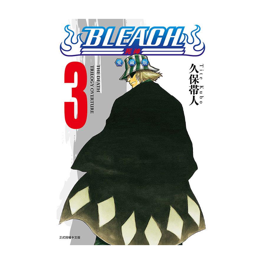 BLEACH死神愛藏版(3)(首刷限定版)