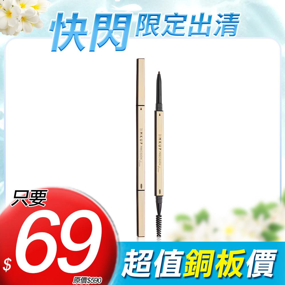 【限時搶購】精準極細不掉色眉筆(效期:20250722)※外盒(凹損/褪色/殘膠/封膜破損)、內外盒有塞防盜條碼膠帶封口、膠帶、殘膠※商品售出既不接受退換貨