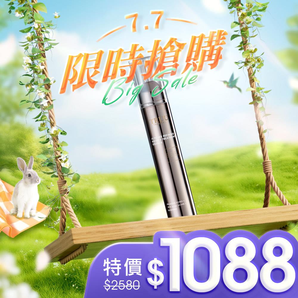 【限時搶購】45淨化毛孔調理安瓶【高效粉刺黑武士．新一代喚膚權威】