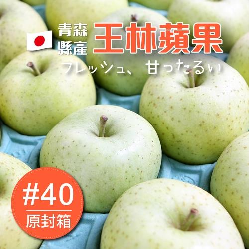 【冷藏店取-福和】(免)日本青森王林蘋果原裝箱(10kgx1(#40))