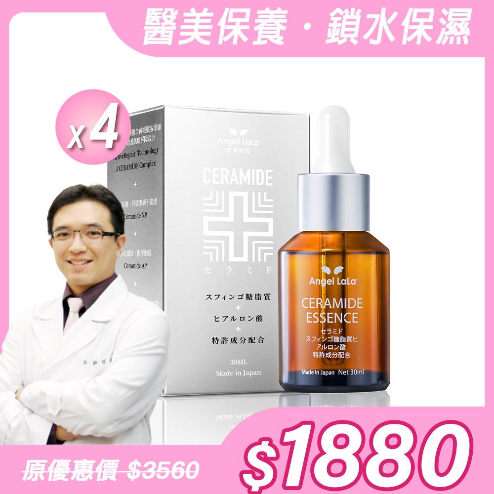 【Angel Lala 天使娜拉】神經醯胺原液(30mL/瓶)x4瓶【日本製醫美級保養】