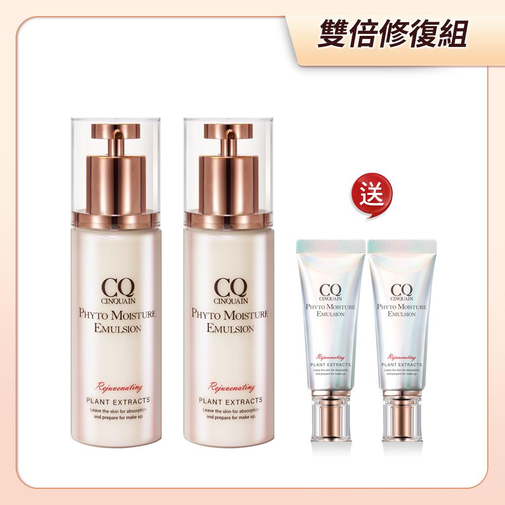 【加倍抗老🌹買2送2】思珂 全能乳草本滋養光澤精華乳2入 送 全能乳隨身版（15ml）*2