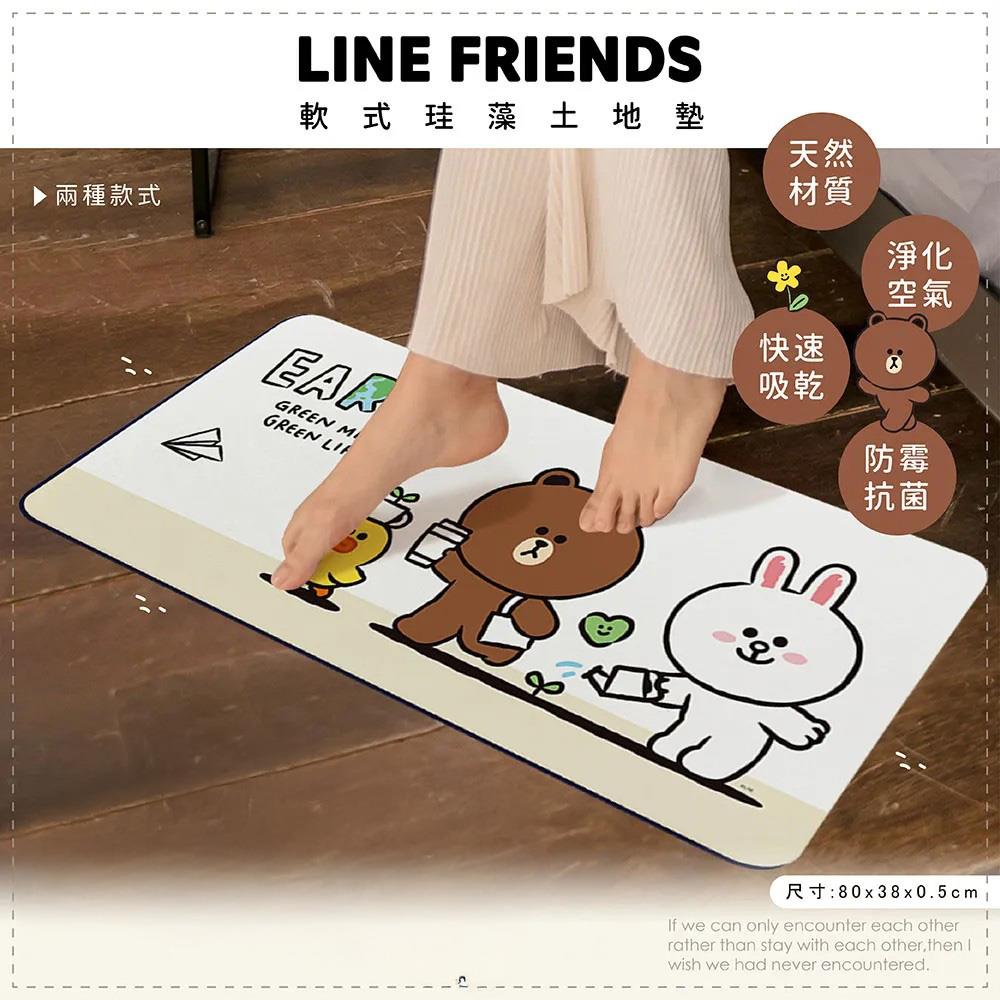 【LINE FRIENDS】10秒頂吸 軟式珪藻土吸水地墊_綠色生活 (38x80cm)