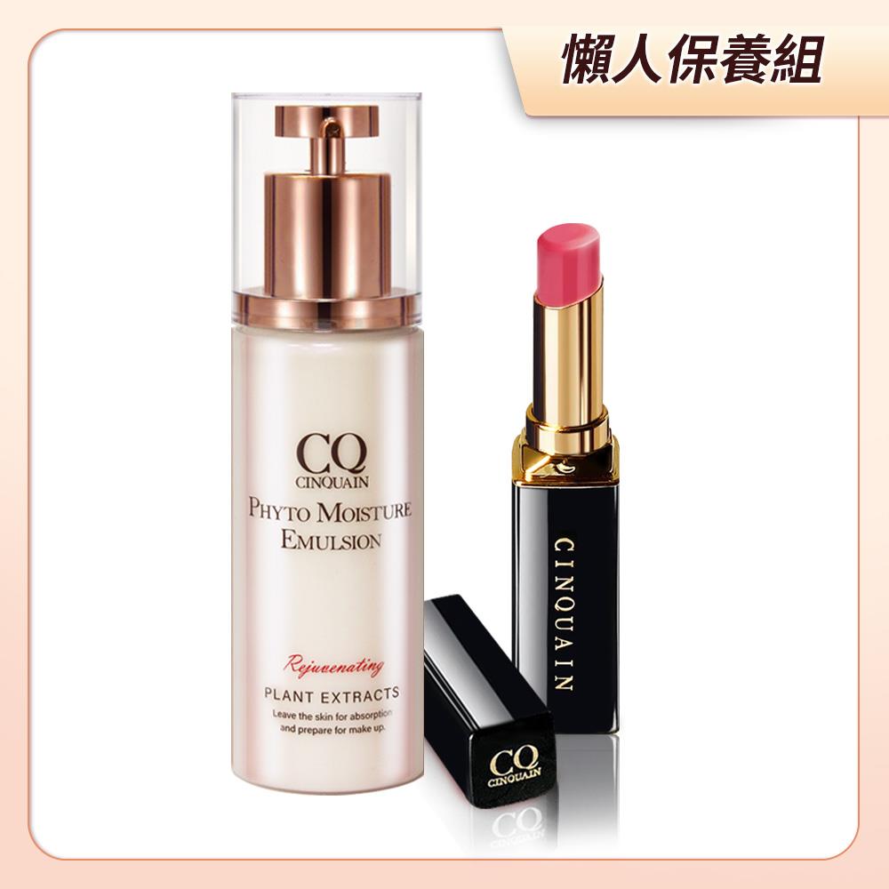 【水嫩零紋組🌹立減$500】思珂 全能乳草本滋養光澤精華乳*1+心機絲滑潤唇膏*1（4色任選）