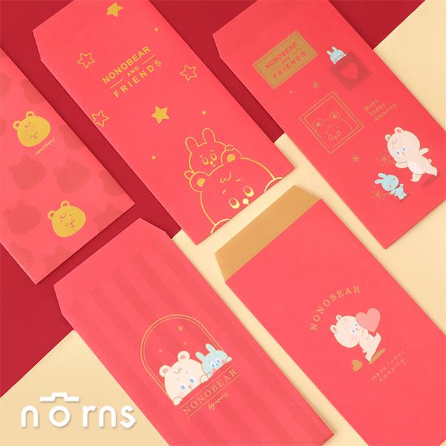 Nono Bear紅包袋五入組 - Norns Original Design Nono熊週邊