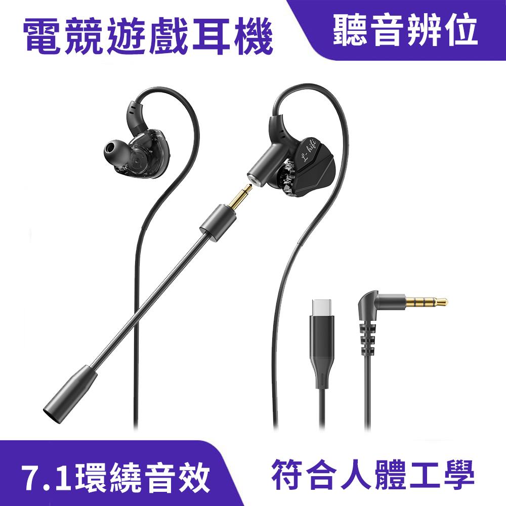 耳掛式電競耳機｜可拆卸耳麥、吃雞神器