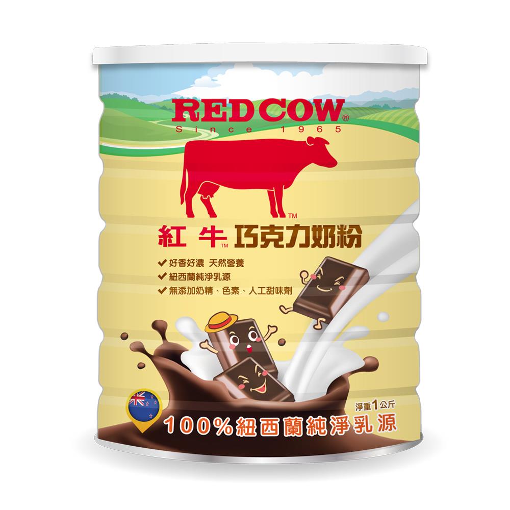 【紅牛】巧克力奶粉1kg 黃小柔推薦 (濃鬱巧克力、滑順質感、營養美味)