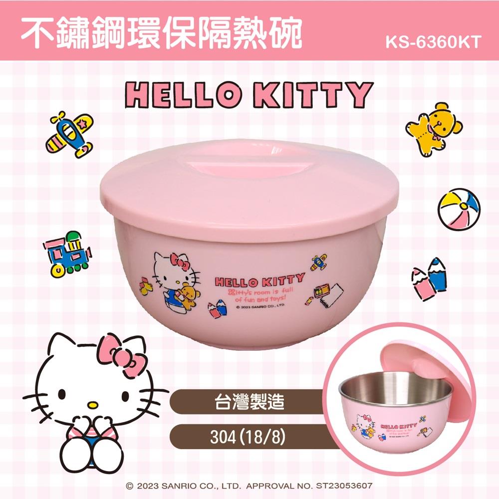 【SANRIO三麗鷗】不鏽鋼隔熱碗-Kitty(800ml，KS-6360KT台灣製)