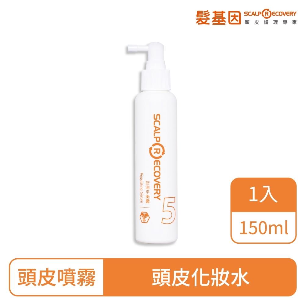 【髮基因】天天居家系列-控油平衡露(150ml)