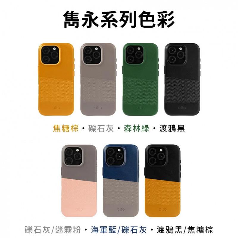 Alto Herring 磁吸壓紋皮革手機殼 iPhone16系列