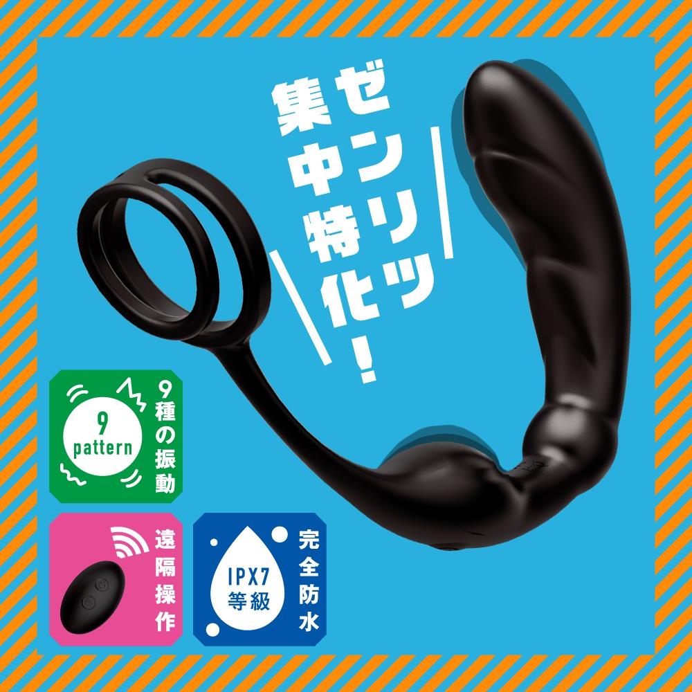 9頻雙套環固遙控前列腺 *雙馬達激震 日本進口 (655413/EXE-16230944)