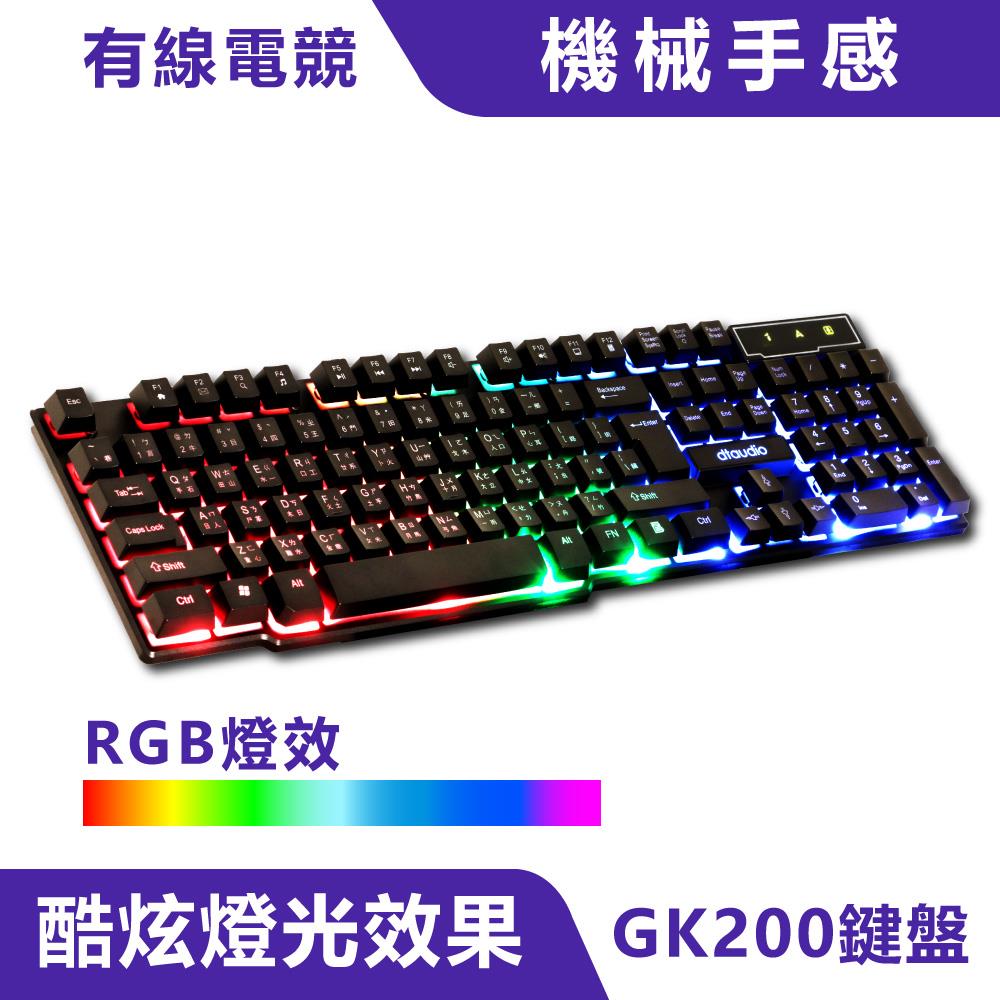 有線電競鍵盤GK200｜RGB燈、機械手感