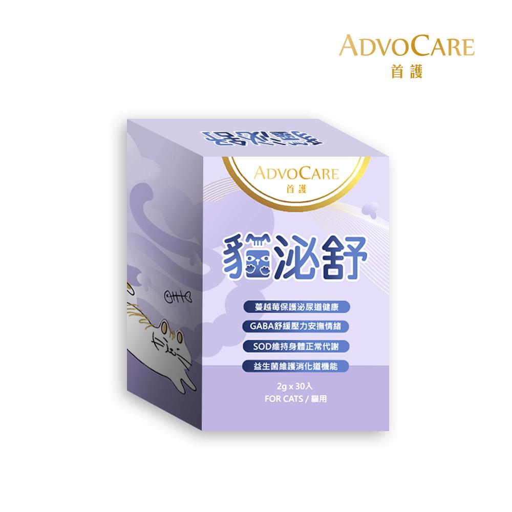 【首護】貓泌舒泌尿道保健食品 2gx30入