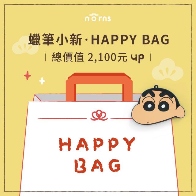 蠟筆小新Happy Bag 2025新年蛇麼金喜玩意兒 Home厚哈嘻| Norns福袋刮好運抽東京機票