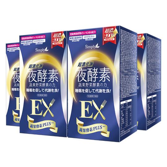 【Simply新普利】超濃代謝夜酵素錠EX 30顆(x4盒) (夜間代謝酵素升級版) 木村拓哉代言