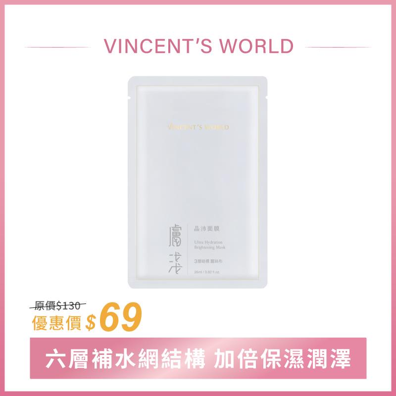 ➕【69元限時加購】膚淺晶沛面膜2.0 (單片) 喚醒肌膚 彈潤亮白 48H超強待機水幫浦💧 貼膚盈潤零距離 煥活透白肌✨