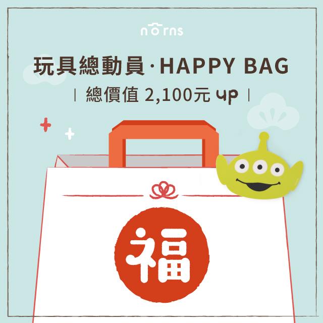 玩具總動員Happy Bag 2025新年蛇麼金喜玩意兒組 Home厚哈嘻  | Norns福袋刮好運抽東京機票