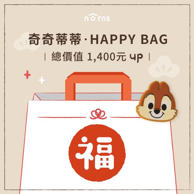 奇奇蒂蒂Happy Bag 2025新年想蛇麼有蛇麼組  | Norns福袋刮好運抽東京機票