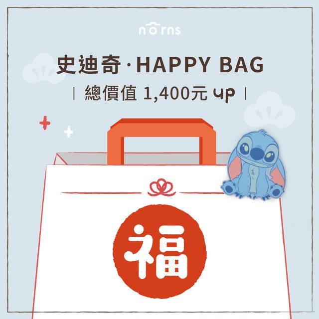 史迪奇Happy Bag 2025新年想蛇麼有蛇麼組  | Norns福袋刮好運抽東京機票