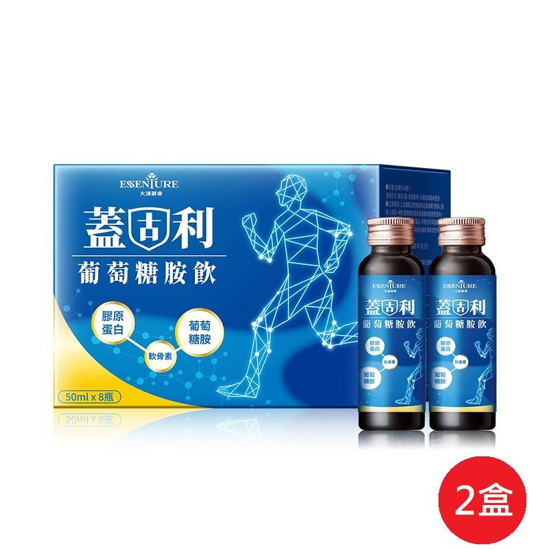 【大漢酵素】蓋固利葡萄糖胺飲(50ml*8瓶/盒，共2盒)