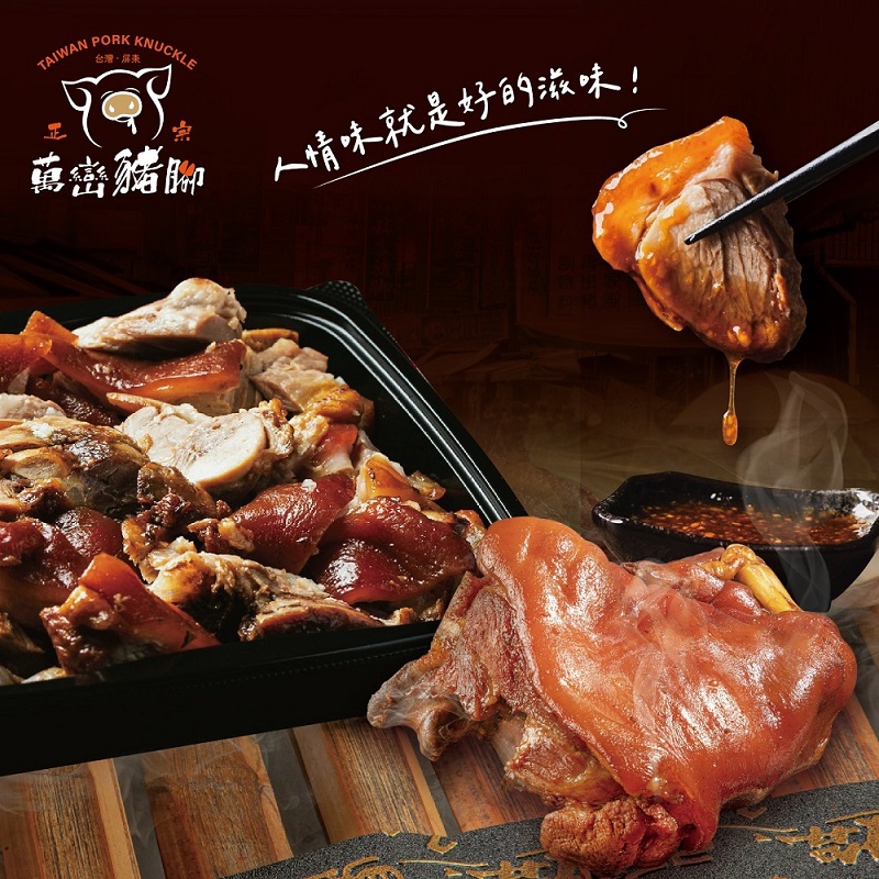 【鍾家客家食堂】正宗萬巒豬腳麵線(豬腳1200g，麵線200g)