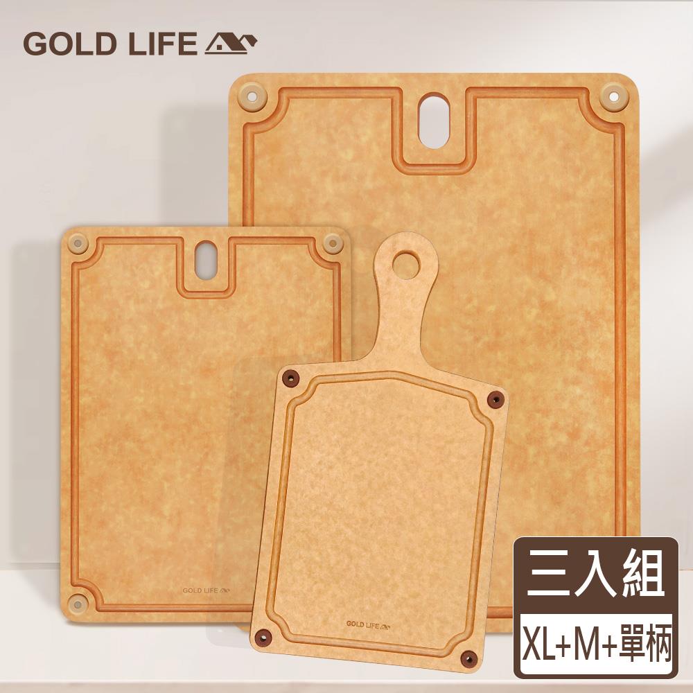 《GOLD LIFE》高密度不吸水木纖維砧板（方形款）XL+M+單柄砧板（10426109）