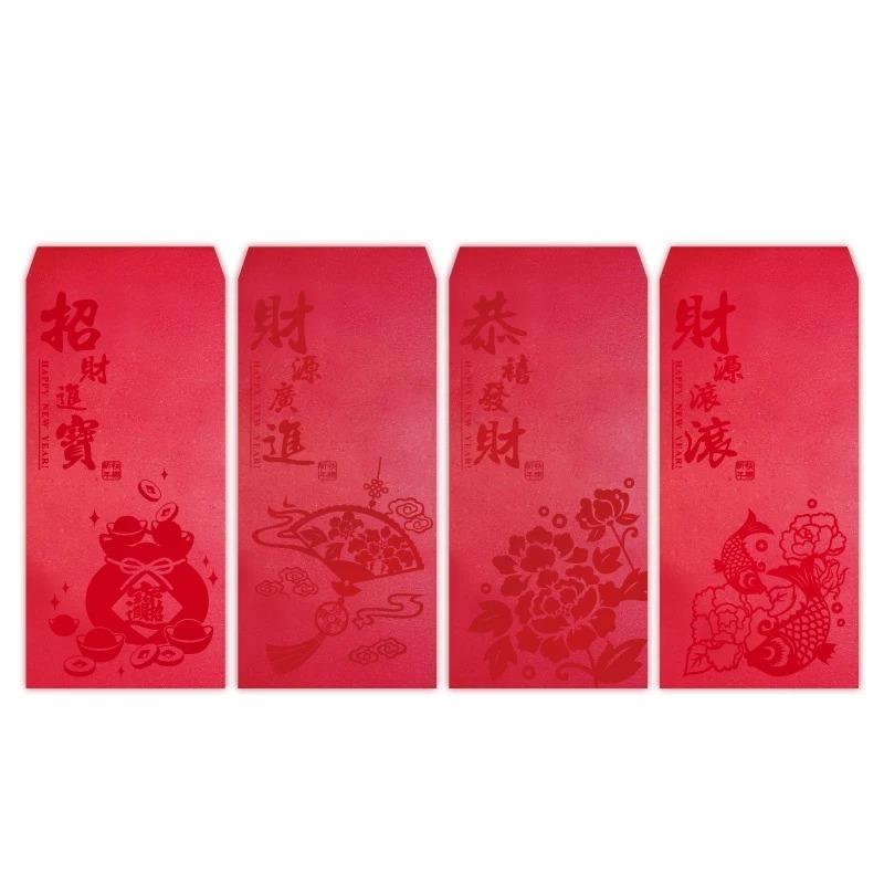 吉語紅包袋(6入)-恭喜/招財/廣進/滾滾