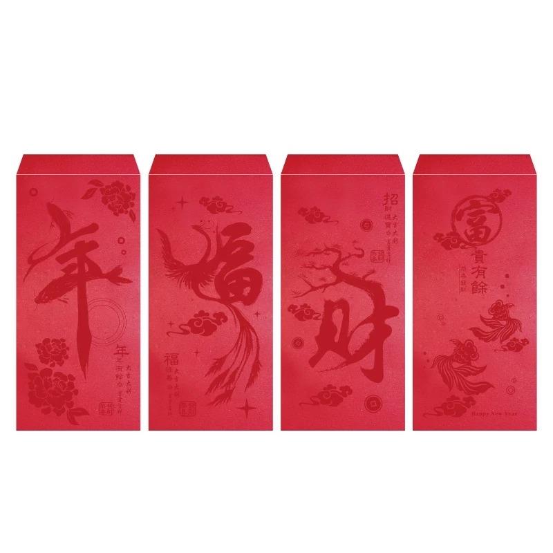 吉祥紅包袋(6入)-福祿/有餘/招財/富貴