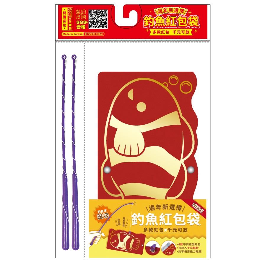 趣味釣魚紅包袋(6入)