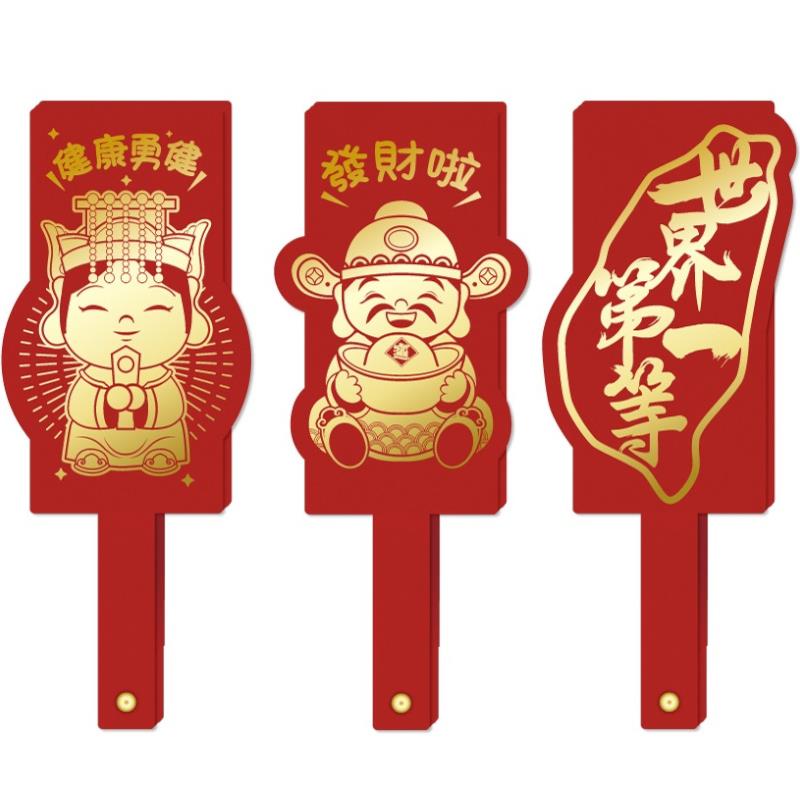 造型扇子紅包袋(10卡)-媽祖/財神/台灣