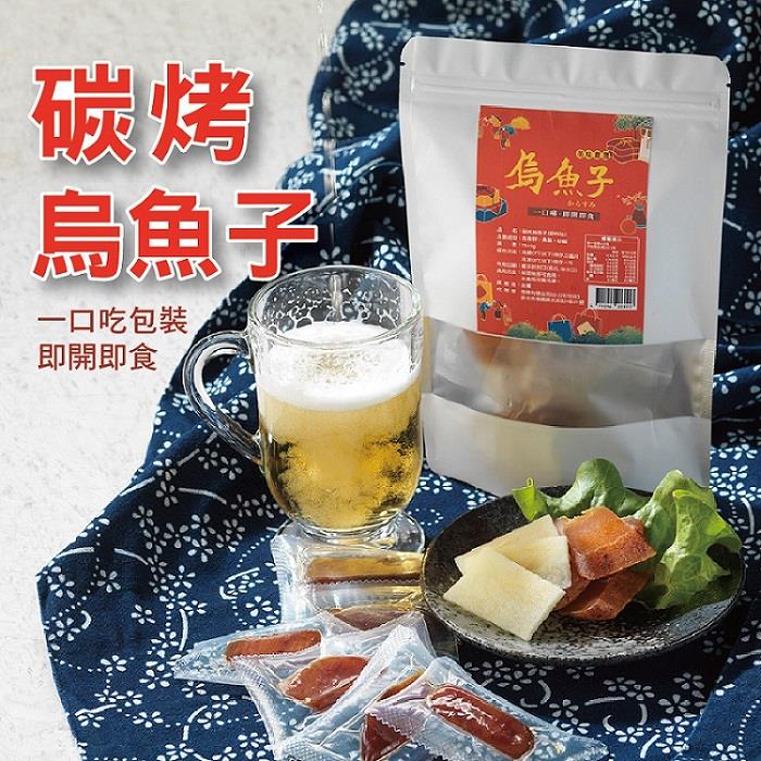 【冷凍店取-船長鮮魚】炭烤烏魚子(即食包)(75±5g/包)