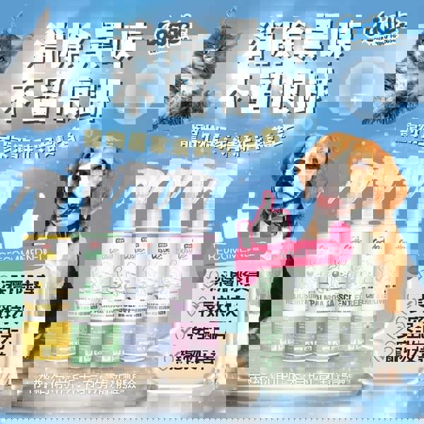 【廠商直送】CastlE寵物除臭淨化噴霧150ml-多款