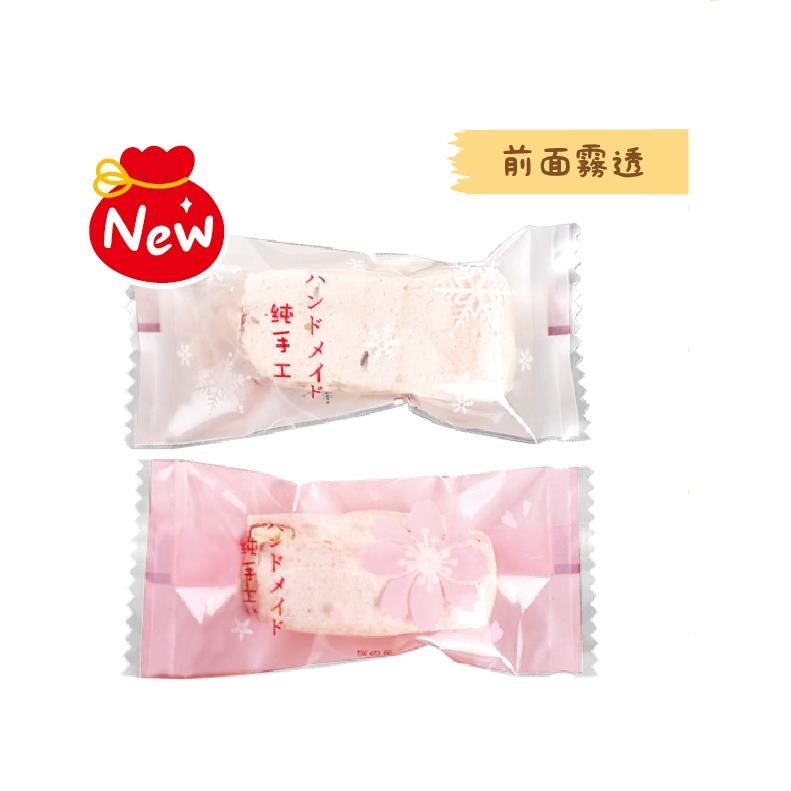〔保利〕BP4987櫻之花KOP糖果袋／牛軋糖包裝袋 100入