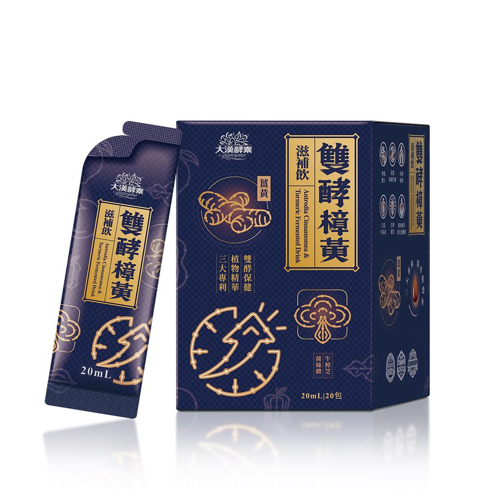 【大漢酵素】雙酵樟黃滋補飲(15ml*24入/盒)