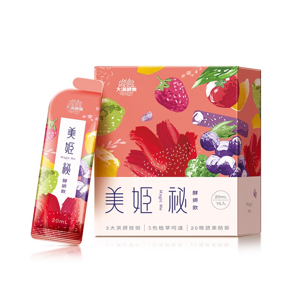 【大漢酵素】美姬秘酵妍飲(20ml*15入/盒)