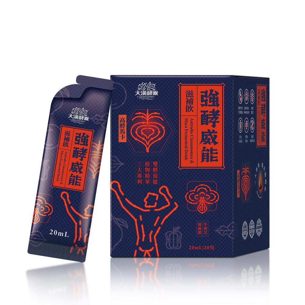 【大漢酵素】強酵威能滋補飲(20ml*20入/盒)