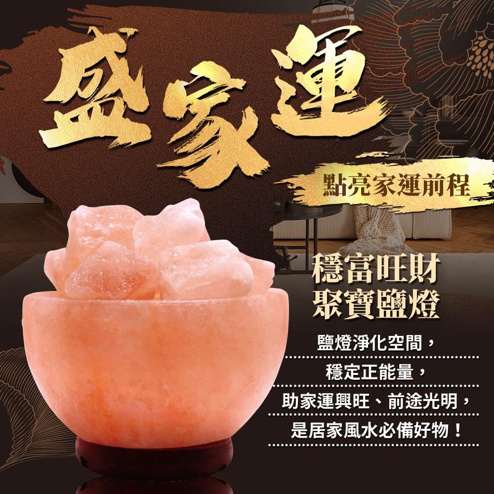 喜馬拉雅山穩富旺財聚寶鹽燈 (招財/聚財/辟邪/安神/鹽燈/淨化磁場/居家擺件/鹽礦)