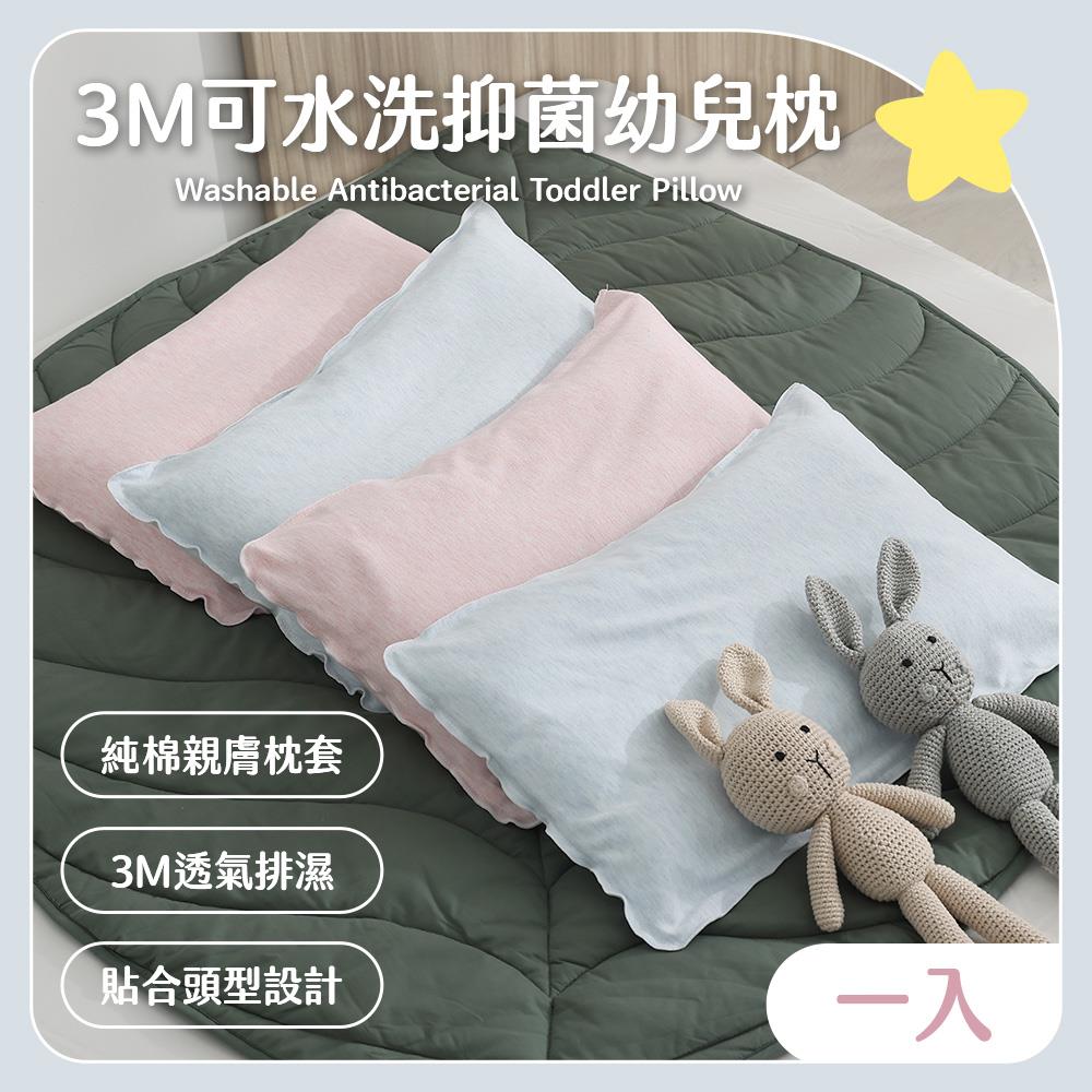 一入組 / 3M可水洗防螨抗菌兒童枕 / 多款任選 / HOYACASA