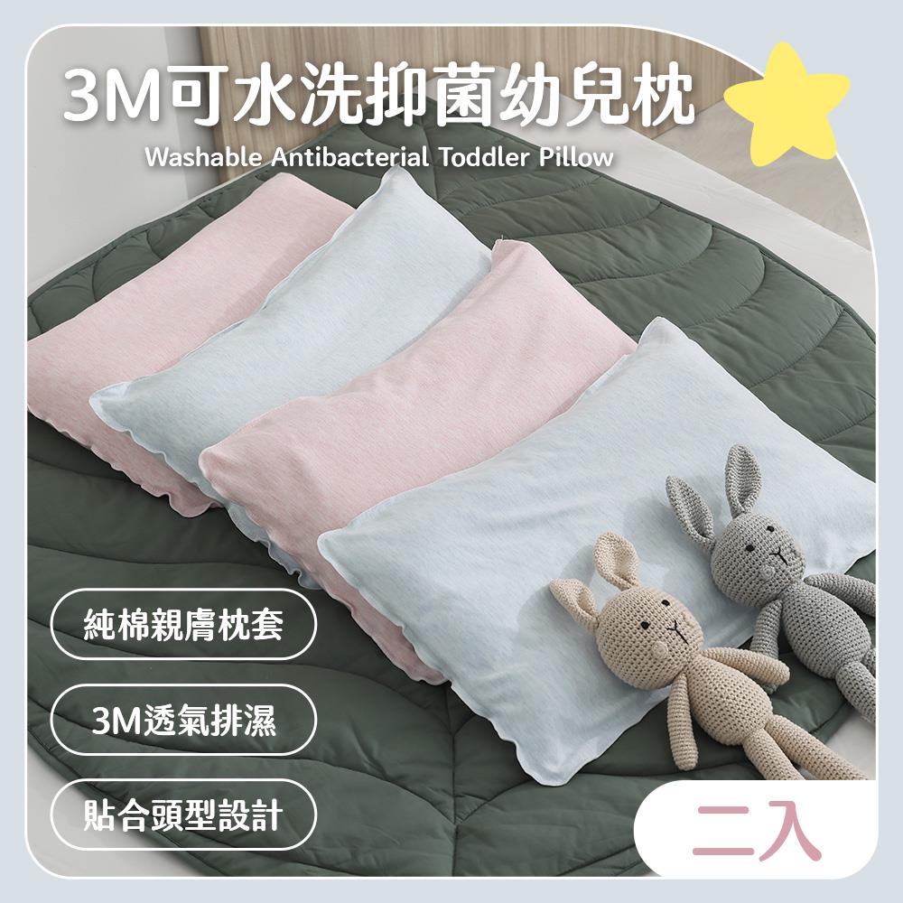 二入組 / 3M可水洗防螨抗菌兒童枕 / 多款任選 / HOYACASA
