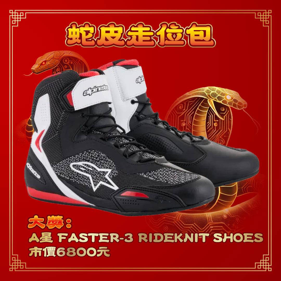 【必含車靴】蛇皮走位包