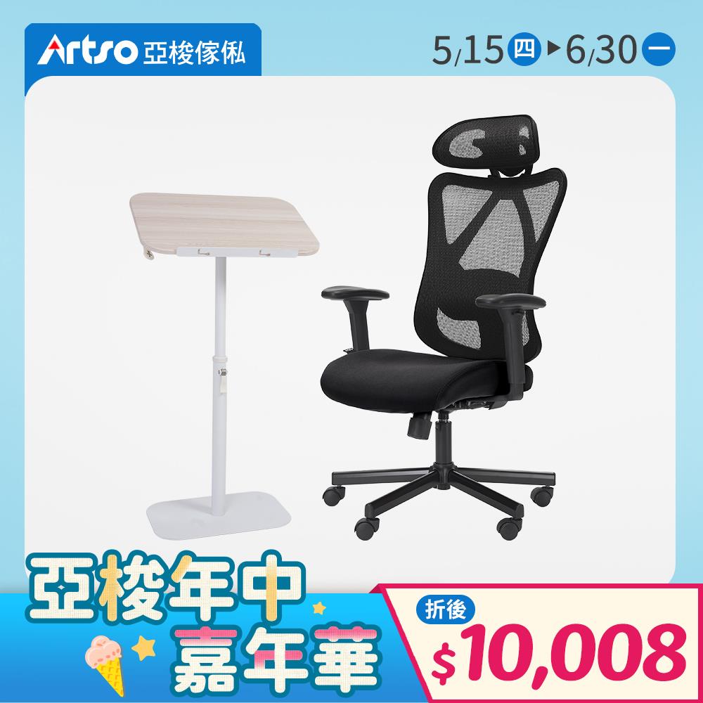 【網路獨家】多段翻折坐站升降邊桌(冰島橡木白-獨家色)+CES-護頸釋壓椅(黑/灰色)