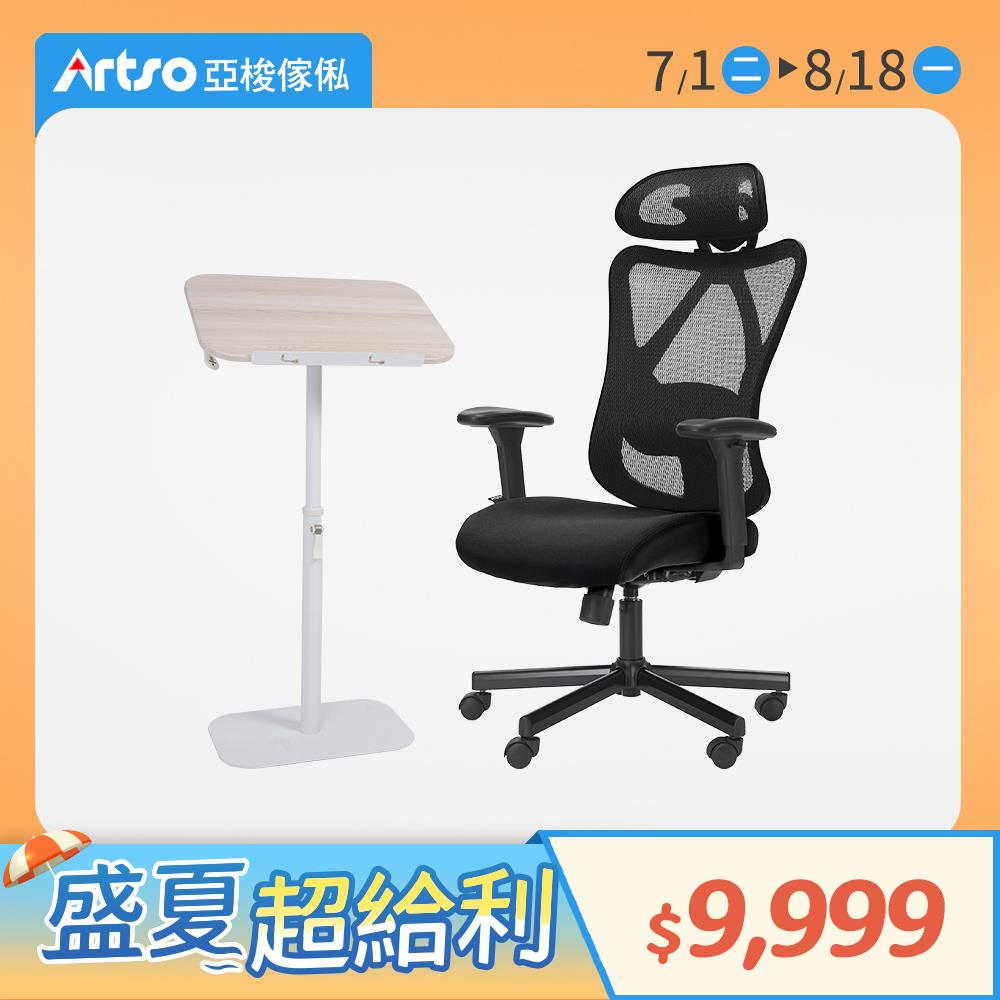 【網路獨家】多段翻折坐站升降邊桌(冰島橡木白-獨家色)+CES-護頸釋壓椅(黑/灰色)